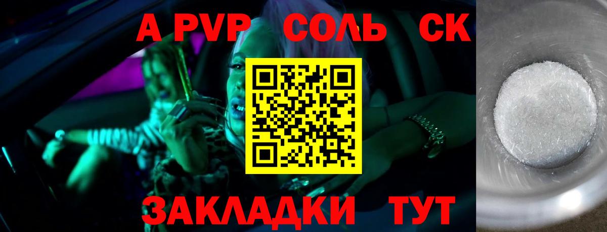Alpha PVP мука  где купить наркотик  A-PVP мука  Гудермес  A-PVP крисы CK  APVP 