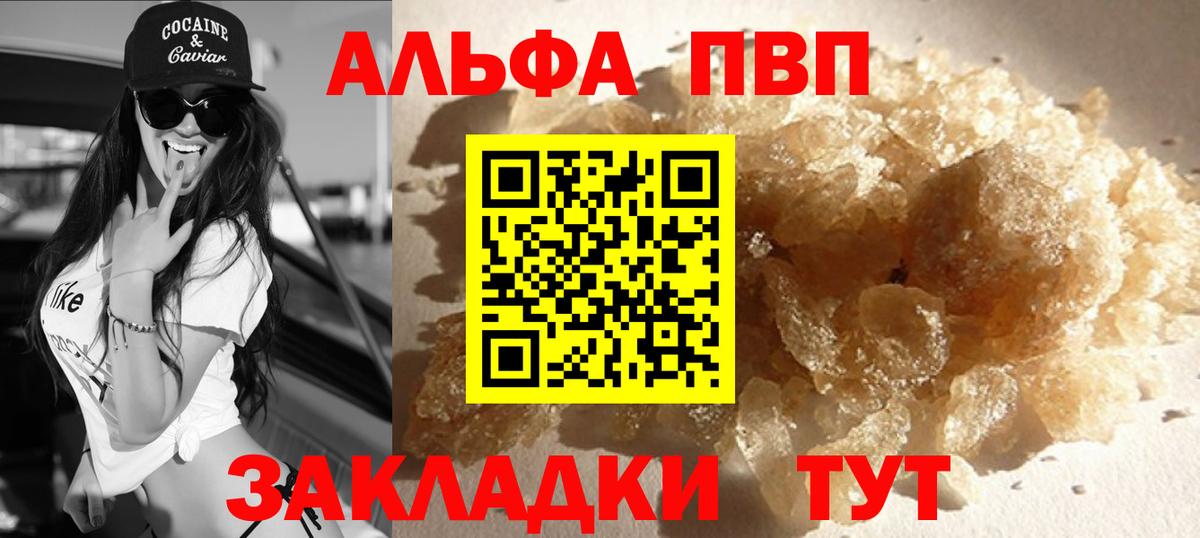 Alpha PVP Соль  APVP Соль  Вход с VPN  Гудермес  Alpha-PVP кристаллы 