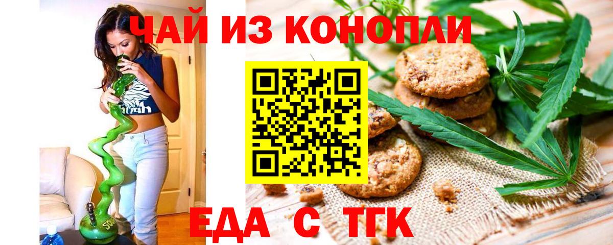 Canna-Cookies конопля  Гудермес 