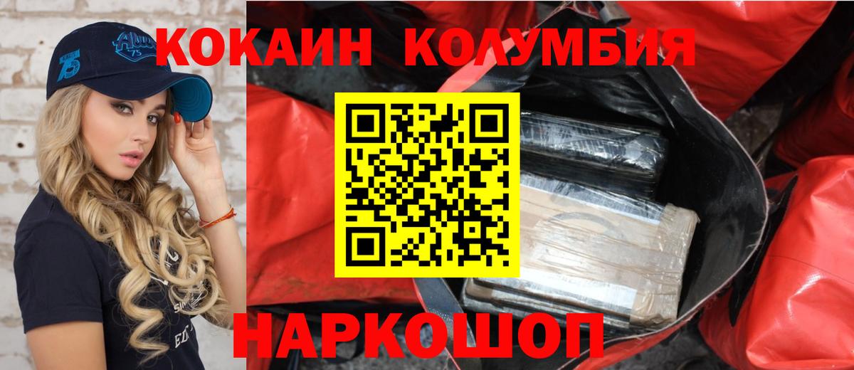 КОКАИН FishScale  Кокаин  COCAIN Перу  Гудермес  Вход с VPN 