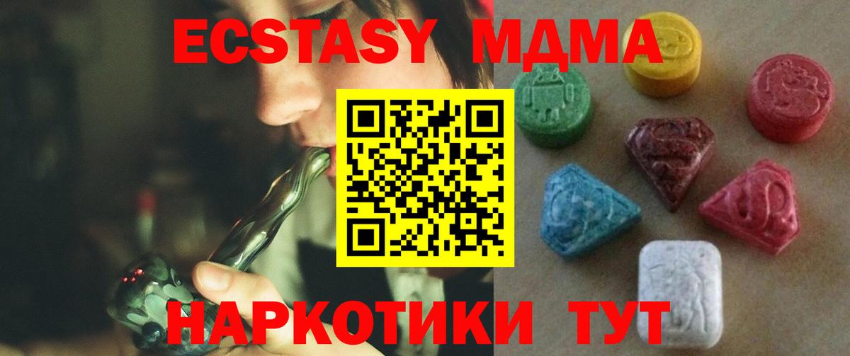 Ecstasy ешки Гудермес