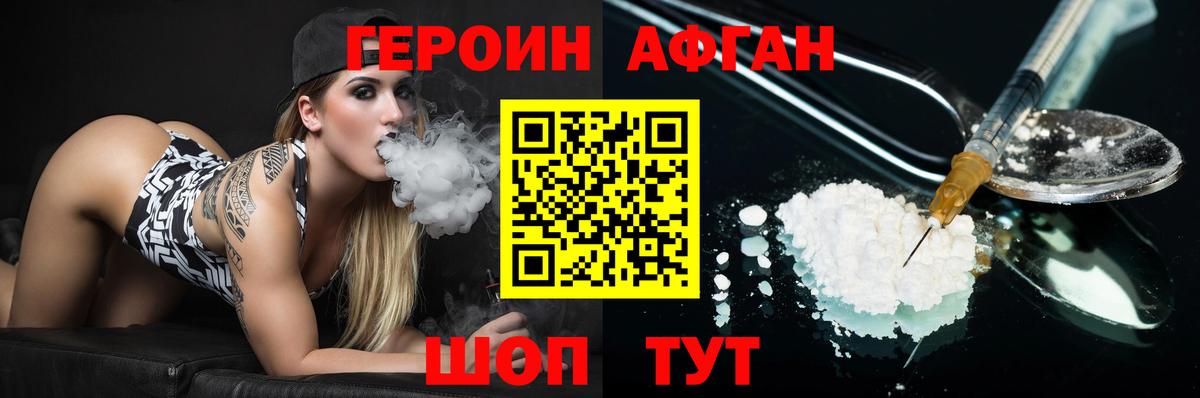 Героин VHQ  Вход с VPN  Гудермес 