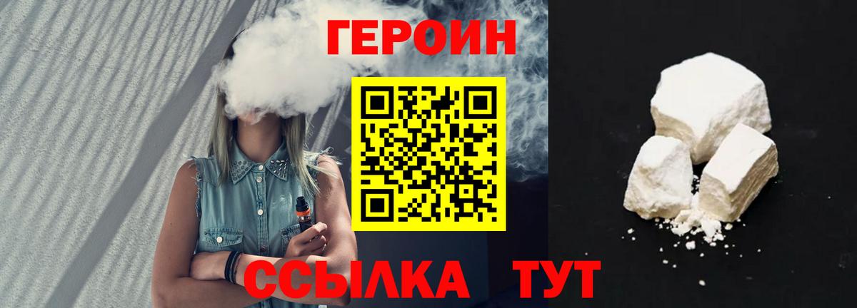 Героин герыч  Гудермес 