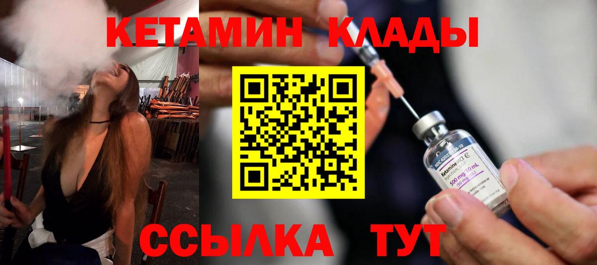 Кетамин ketamine  Гудермес  КЕТАМИН VHQ 