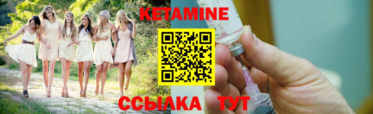 КЕТАМИН VHQ Гудермес