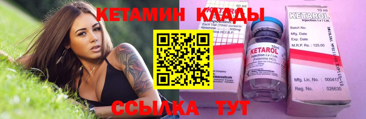 Кетамин VHQ  Вход с VPN  Гудермес 