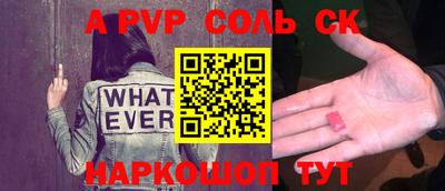 spice Апшеронск