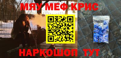мефедрон VHQ Малоярославец