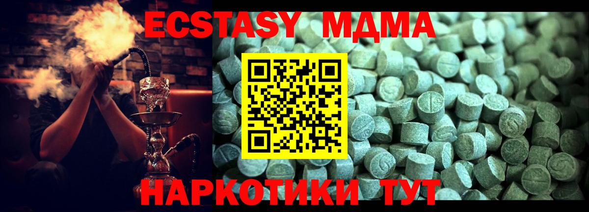 Гудермес  MDMA кристаллы  МДМА  Вход с VPN 