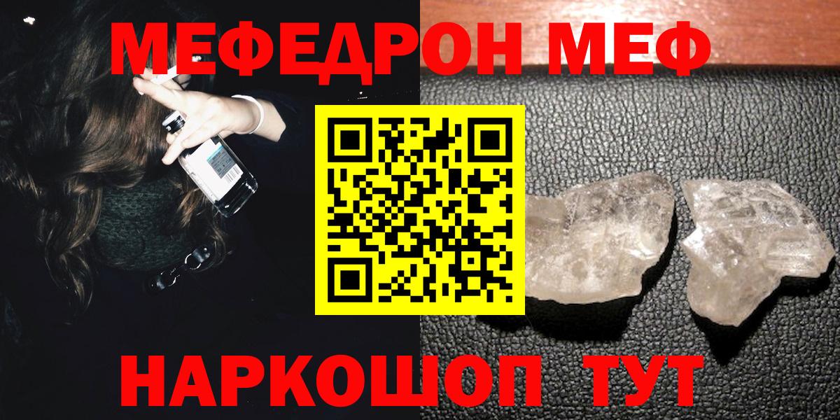 Мефедрон кристаллы Гудермес