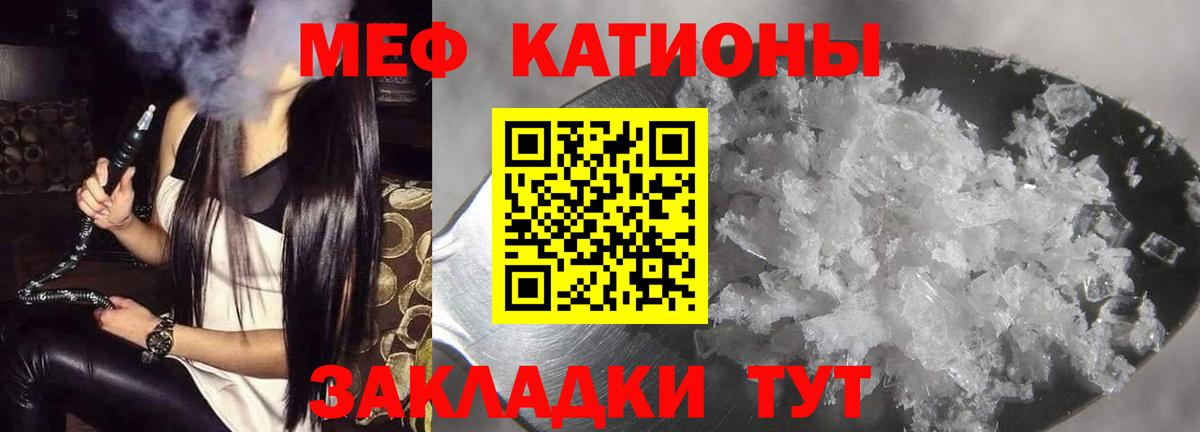 Мефедрон мяу мяу  МЕФ  Меф мука  Гудермес 