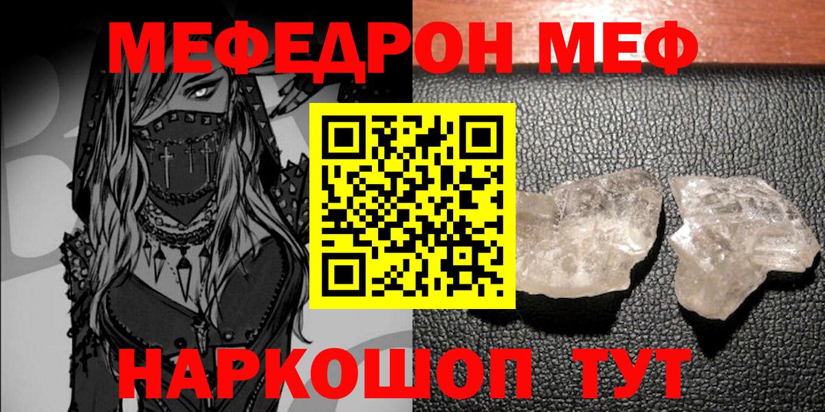 Меф VHQ  Меф  МЕФ кристаллы  Гудермес  Мефедрон  Вход с VPN 