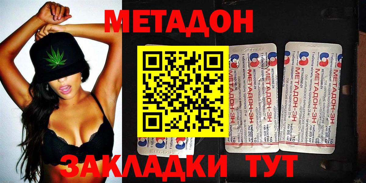 Метадон кристалл  МЕТАДОН белоснежный  Гудермес  сайты даркнета клад  Вход с VPN 
