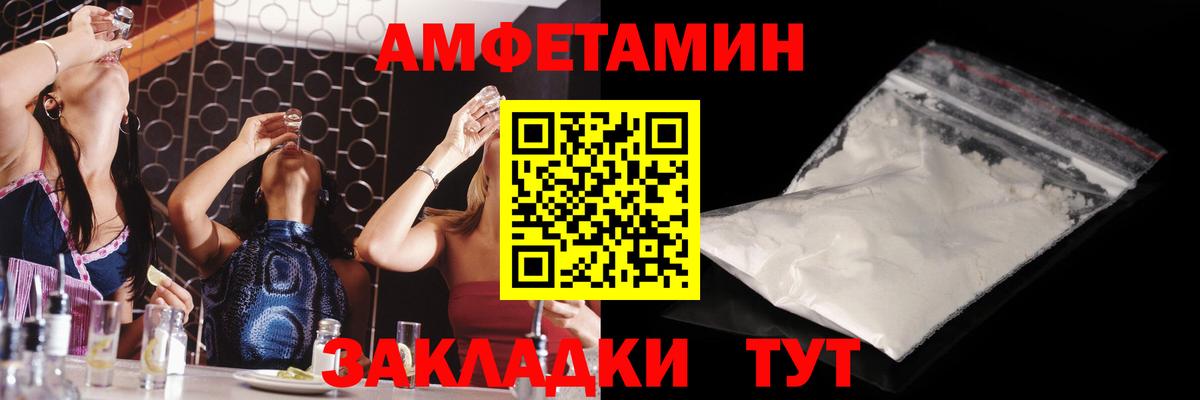 МЕТАМФЕТАМИН Декстрометамфетамин 99.9% Гудермес