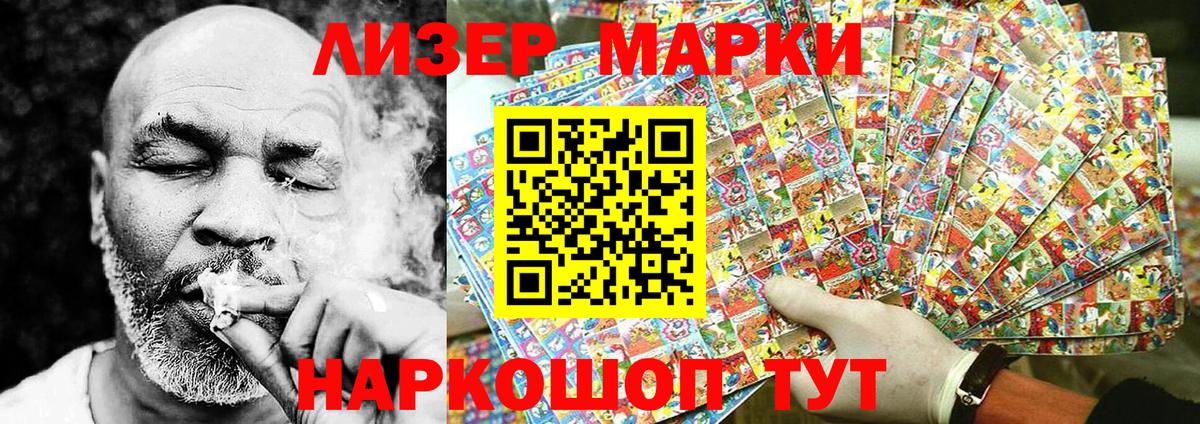 Наркотические марки 1500мкг  Марки 25I-NBOMe  Наркотические марки 1500мкг  Гудермес 