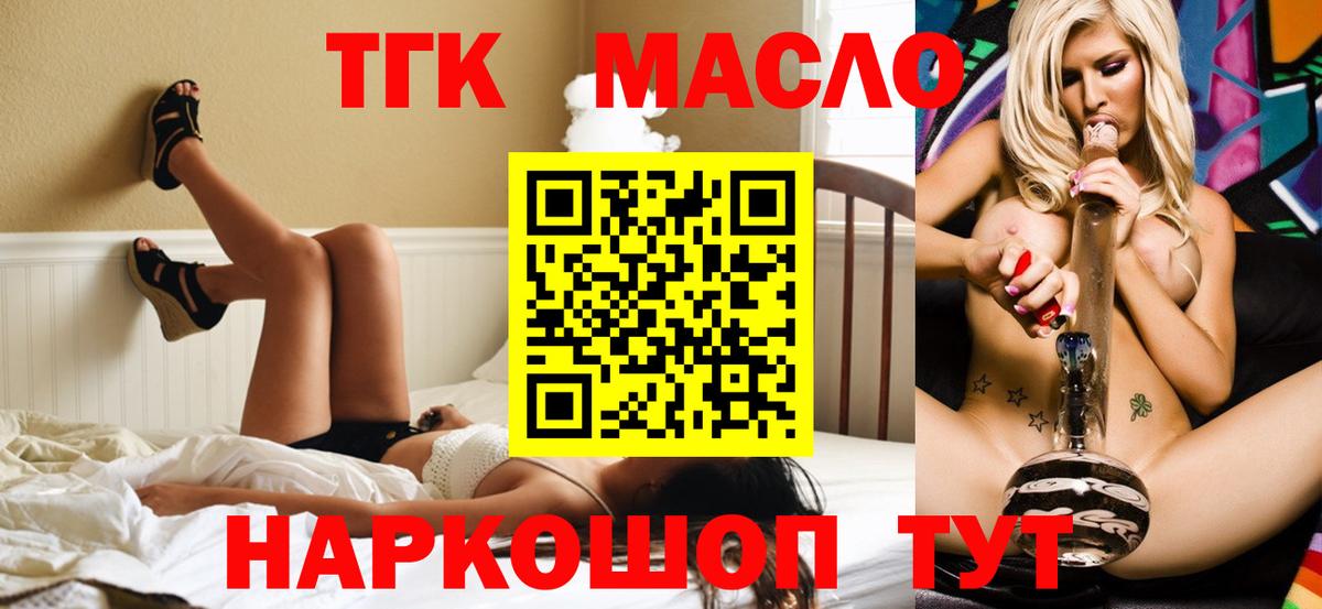 ТГК жижа Гудермес
