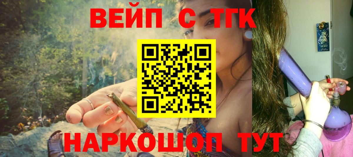 ТГК THC oil  ТГК вейп  Вход с VPN  Гудермес 